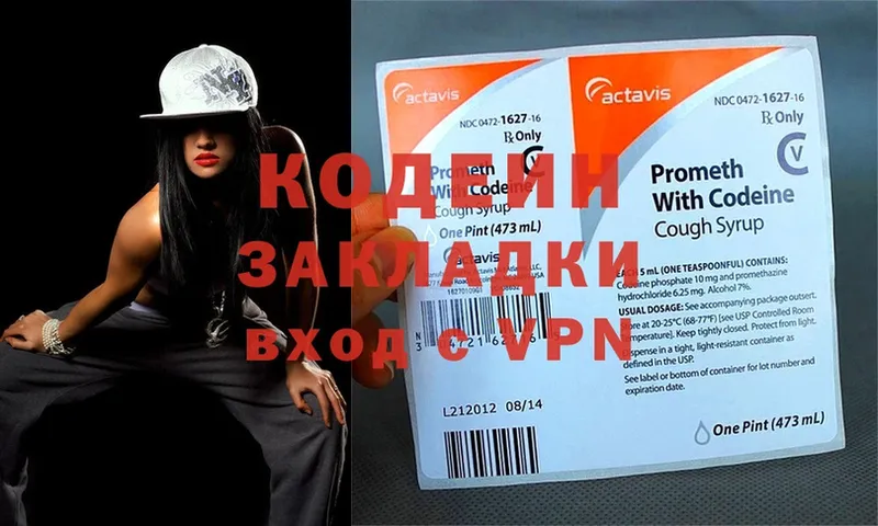 Кодеиновый сироп Lean Purple Drank  купить  цена  Нижний Тагил 